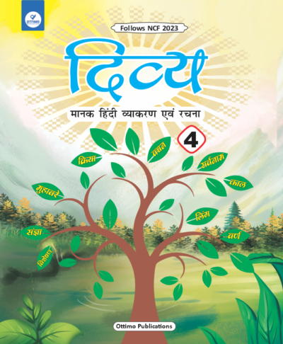 Hindi Vyakaran 4