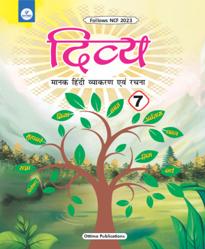 Hindi Vyakaran 7